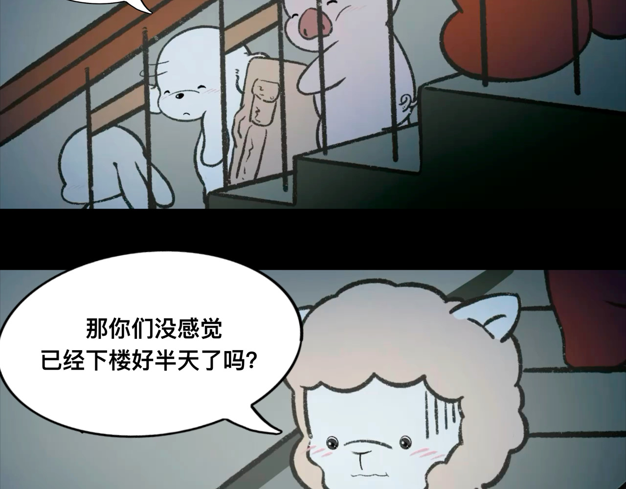 怪奇小剧场 第一话：老居民楼遇到的奇怪事 第20页