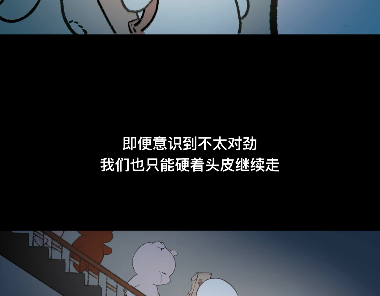 怪奇小剧场 第一话：老居民楼遇到的奇怪事 第22页