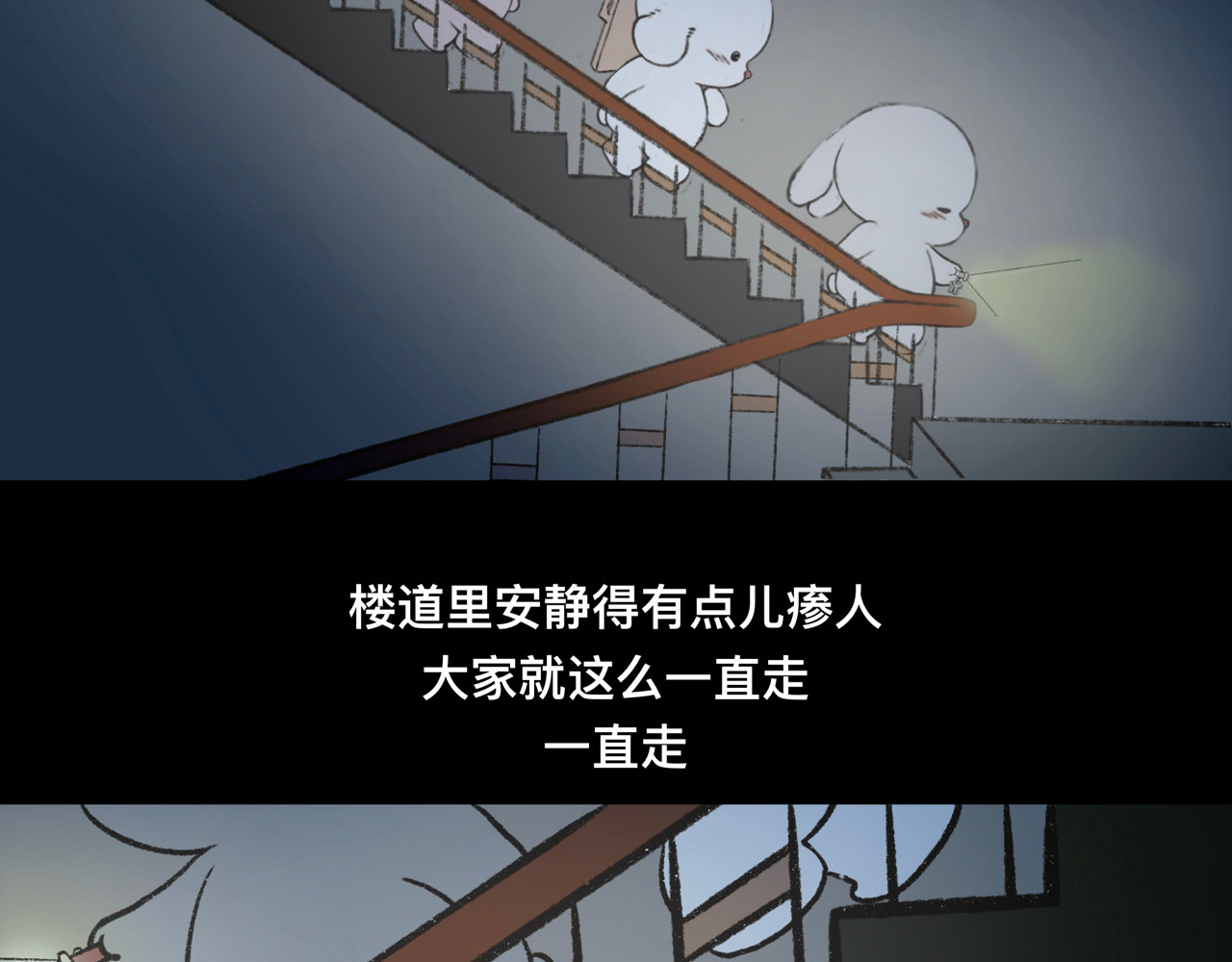 怪奇小剧场 第一话：老居民楼遇到的奇怪事 第23页