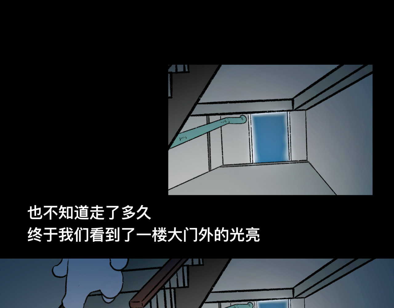 怪奇小剧场 第一话：老居民楼遇到的奇怪事 第27页