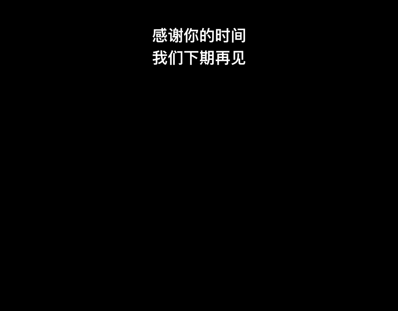 怪奇小剧场 第一话：老居民楼遇到的奇怪事 第44页