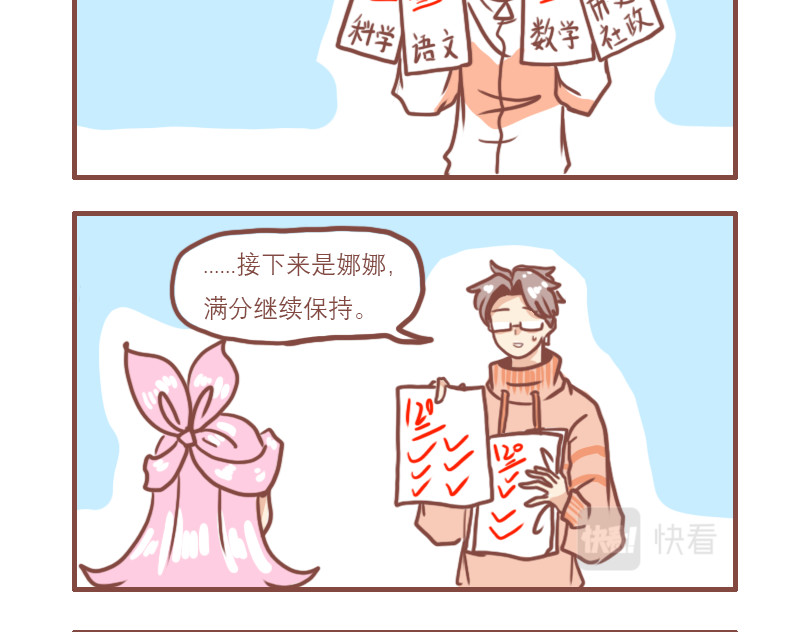 日常高校 对比 第15页