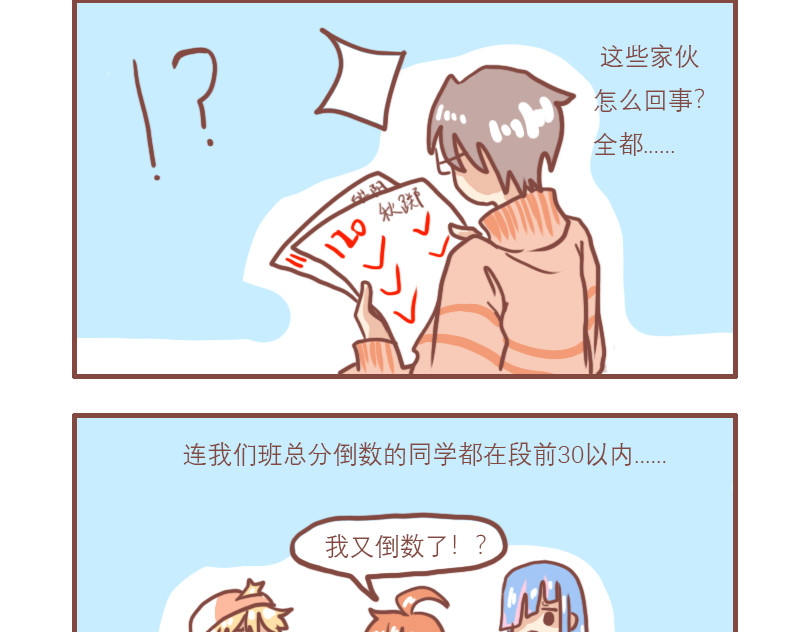 日常高校 对比 第16页