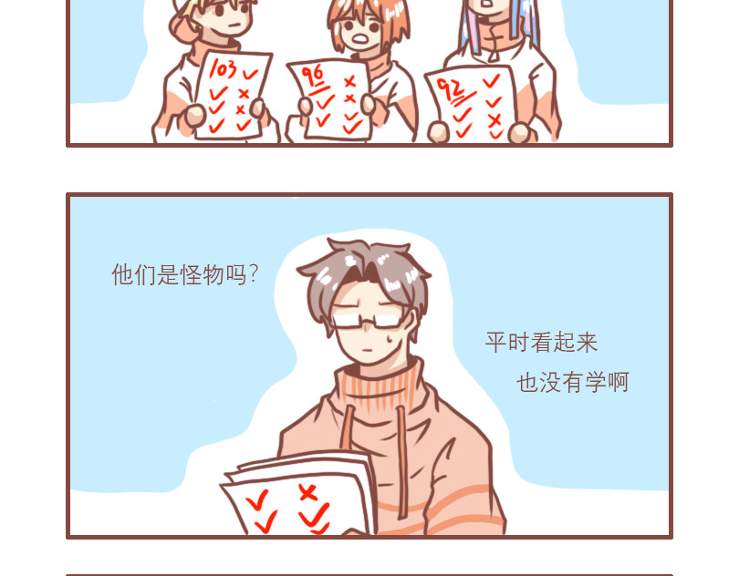 日常高校 对比 第17页