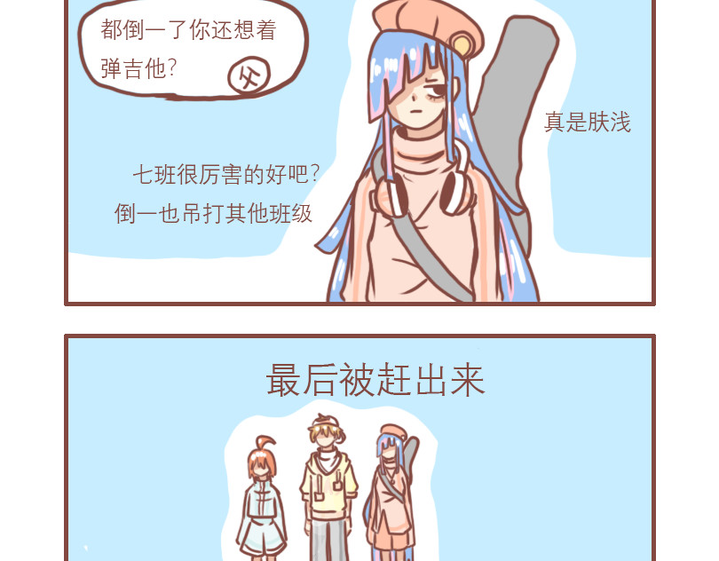 日常高校 对比 第20页