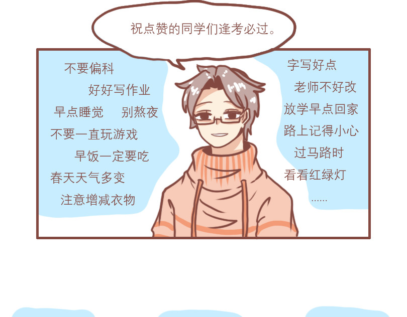 日常高校 对比 第23页