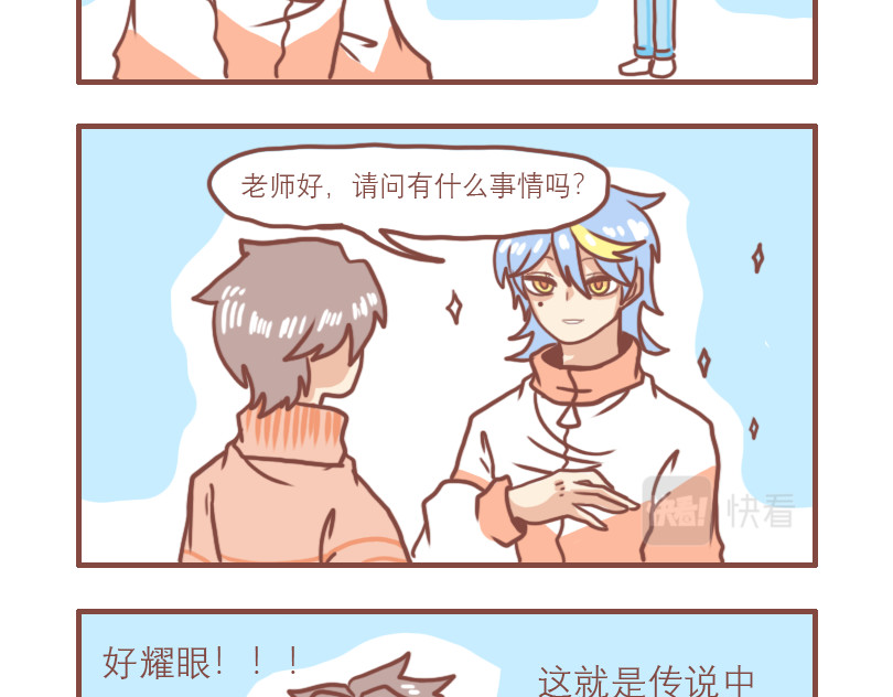 日常高校 对比 第4页