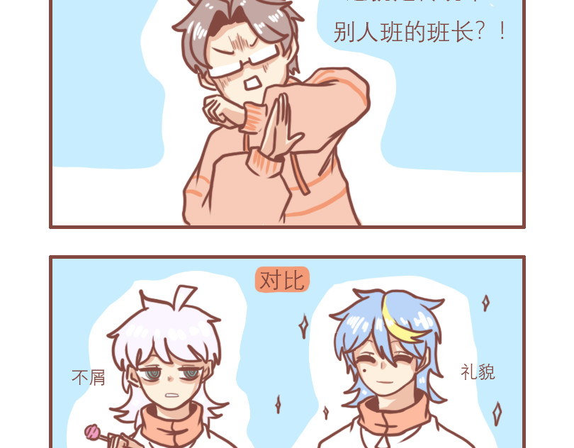 日常高校 对比 第5页