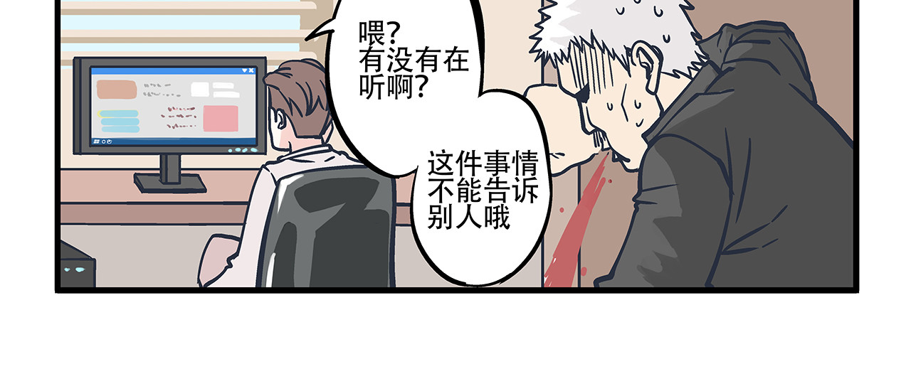 总裁总宅不霸道 第2话 总裁&总裁 第11页