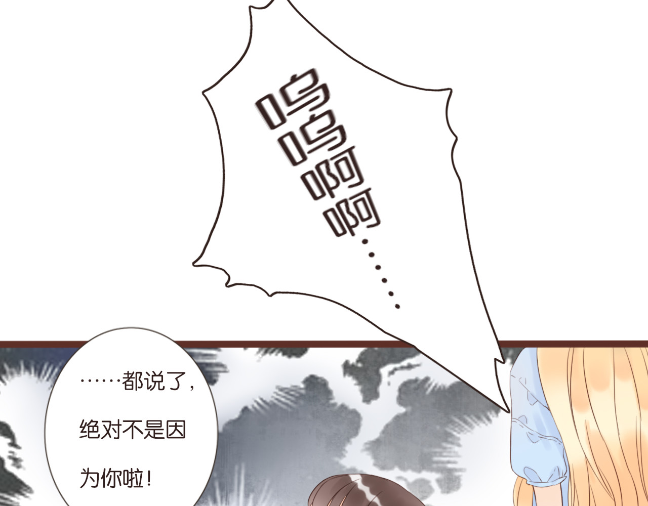 闪亮的日子 第3话 我帮你 第103页