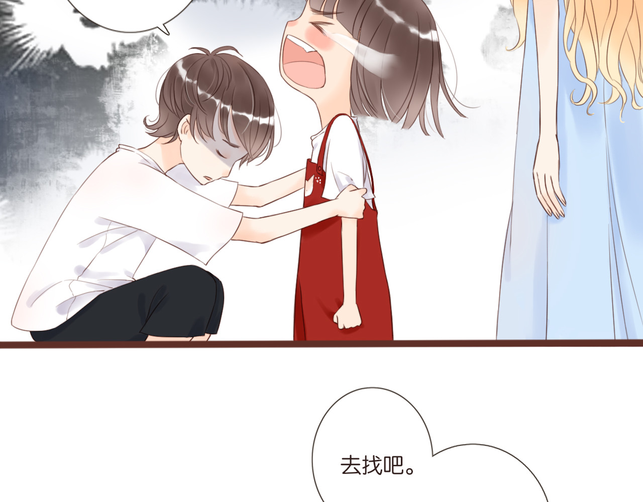 闪亮的日子 第3话 我帮你 第104页