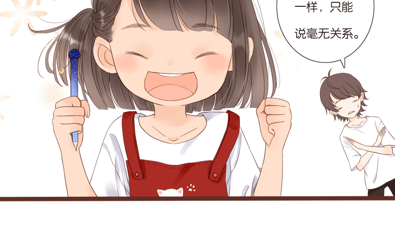 闪亮的日子 第3话 我帮你 第110页