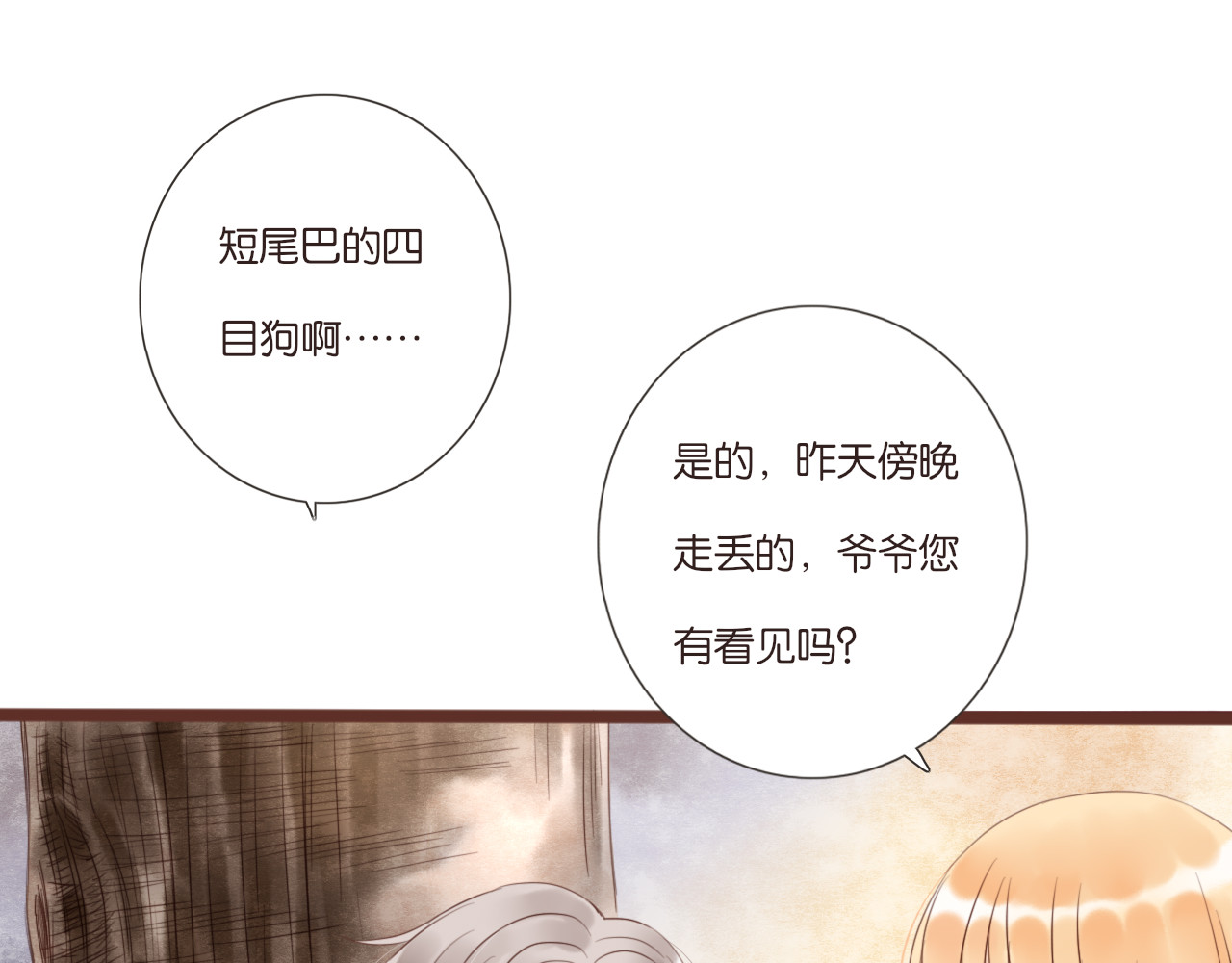 闪亮的日子 第3话 我帮你 第121页