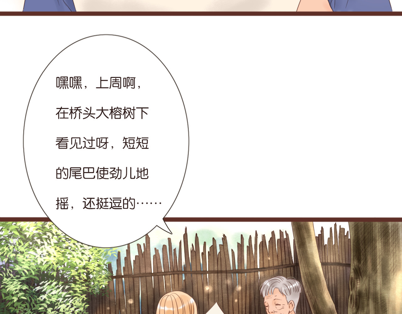 闪亮的日子 第3话 我帮你 第129页