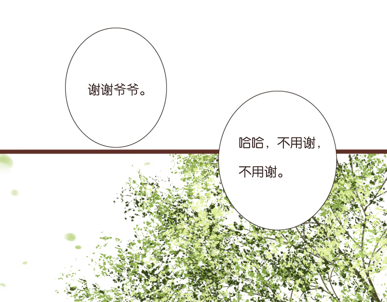 闪亮的日子 第3话 我帮你 第133页