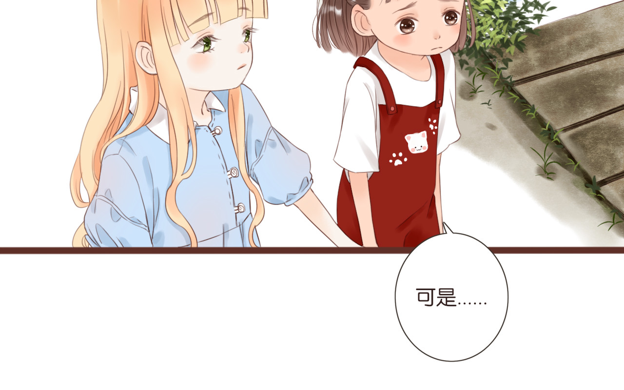 闪亮的日子 第3话 我帮你 第136页