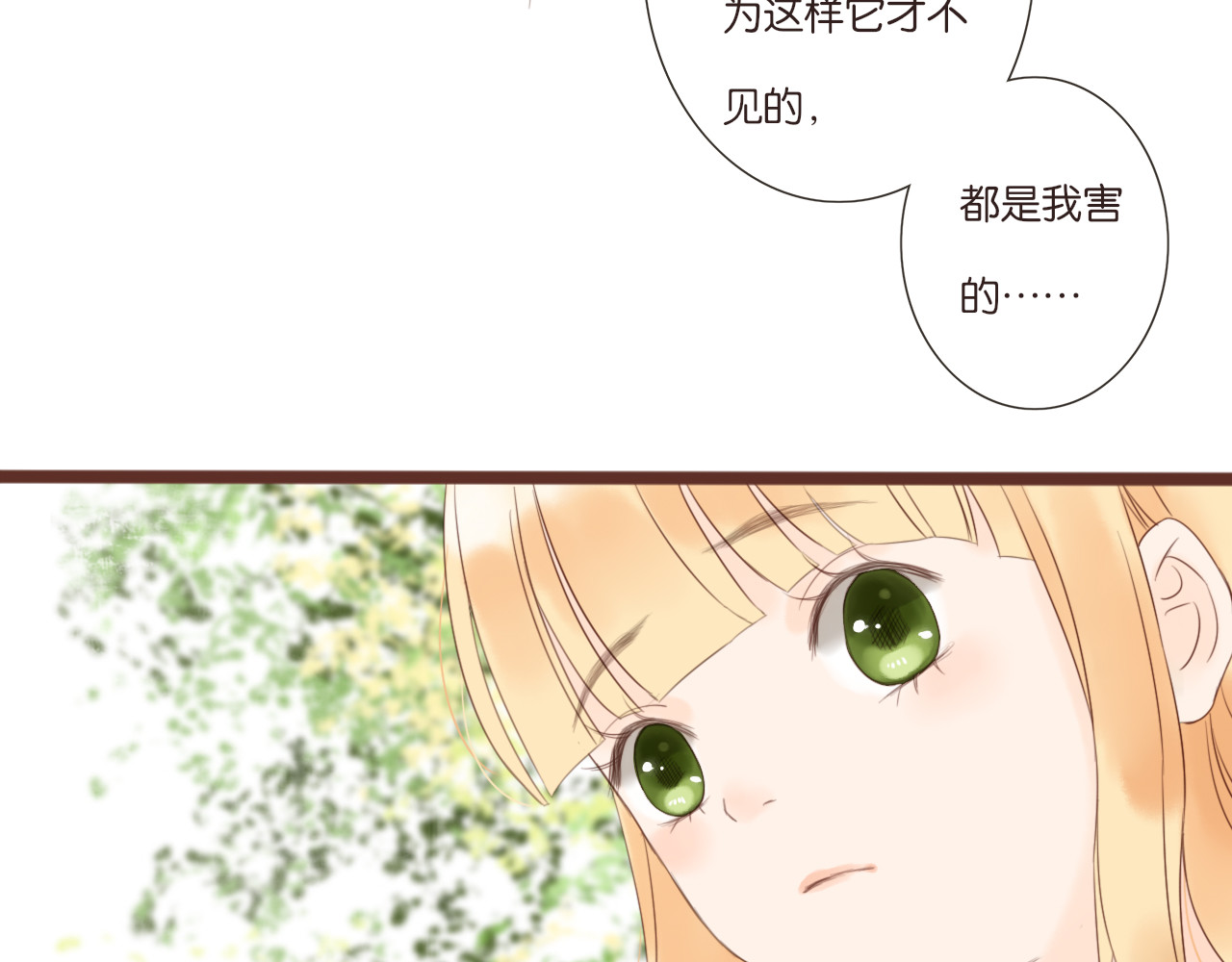 闪亮的日子 第3话 我帮你 第138页