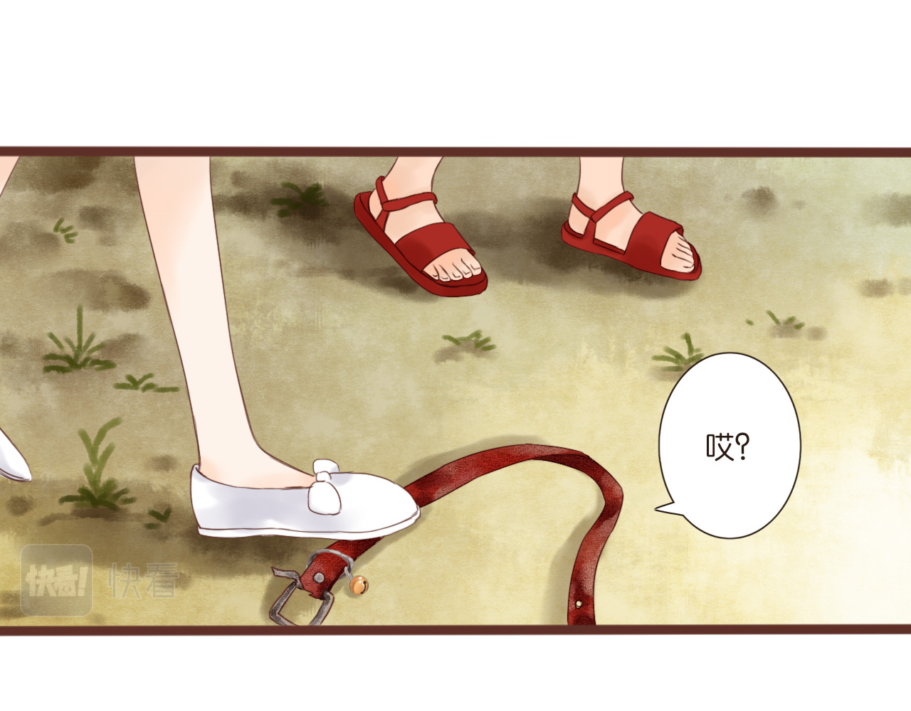 闪亮的日子 第3话 我帮你 第143页