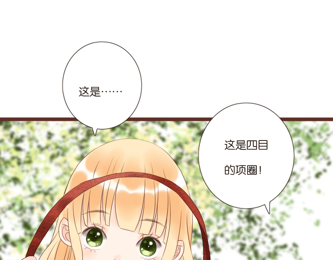 闪亮的日子 第3话 我帮你 第144页