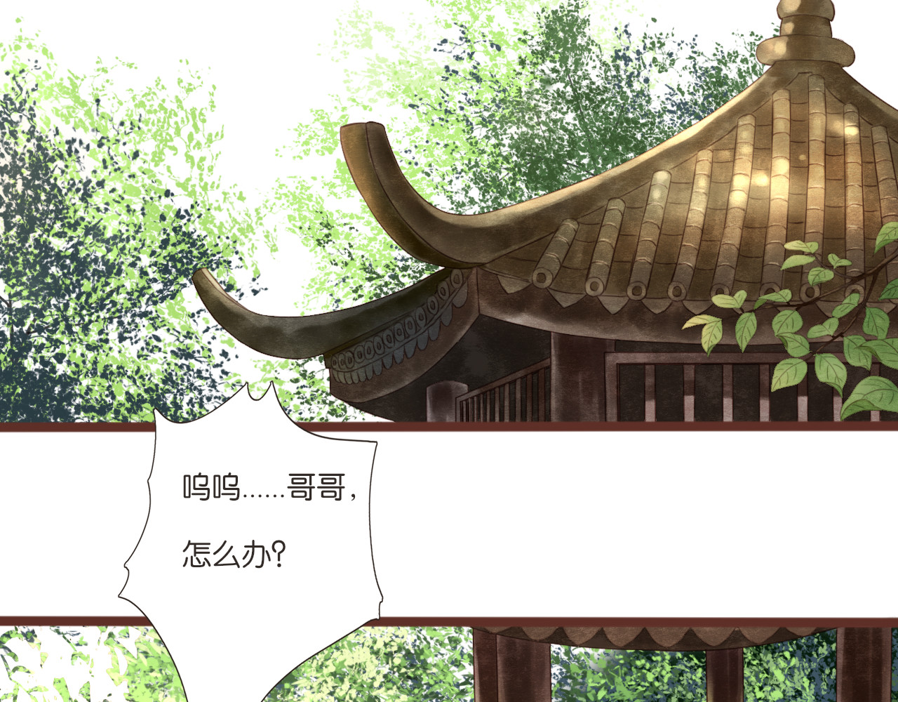 闪亮的日子 第3话 我帮你 第146页