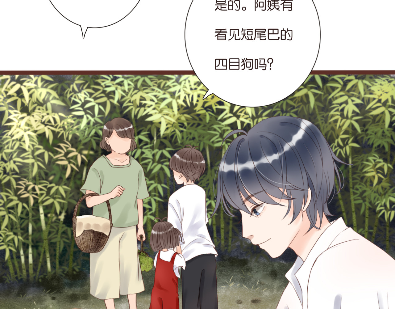 闪亮的日子 第3话 我帮你 第151页