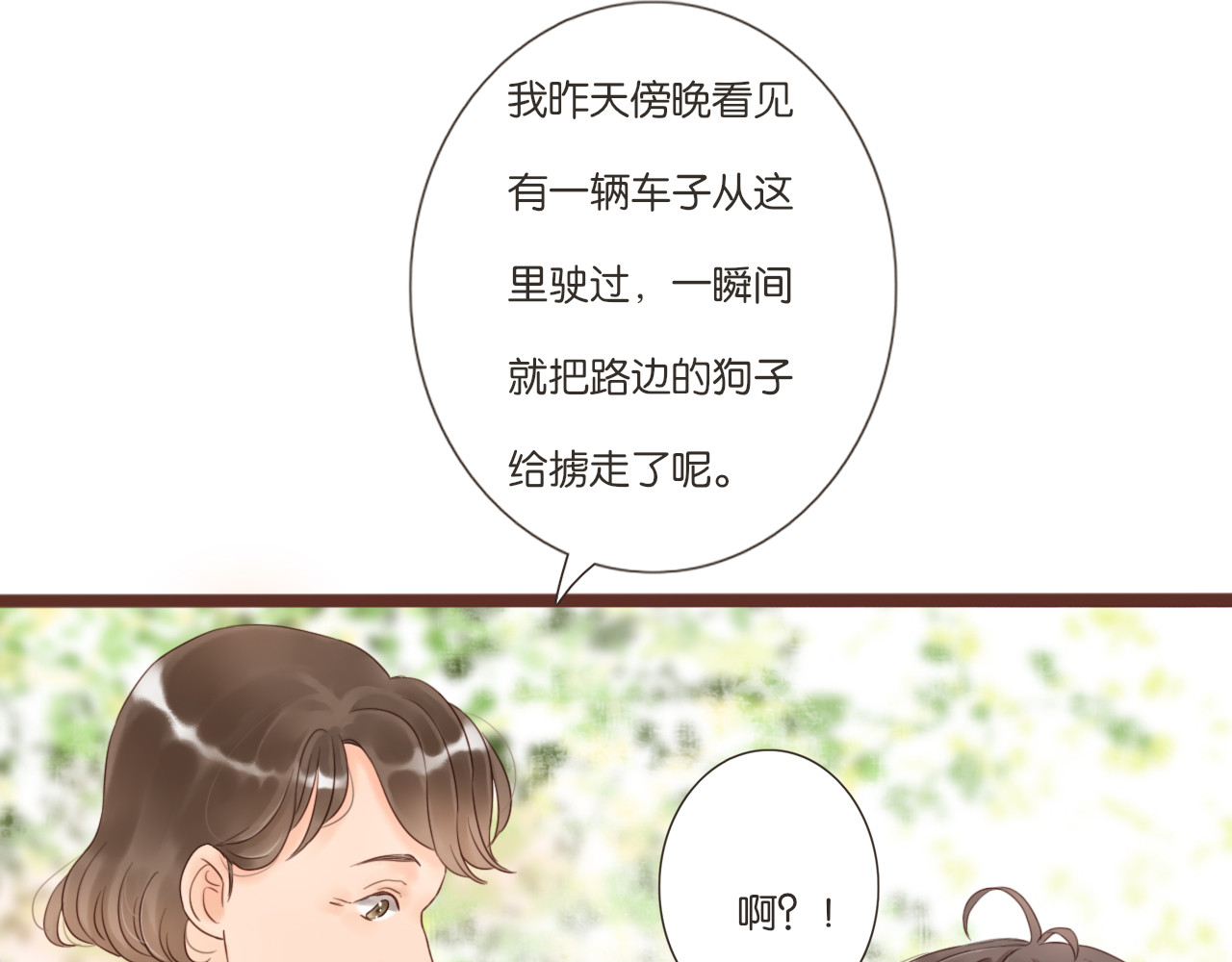 闪亮的日子 第3话 我帮你 第157页