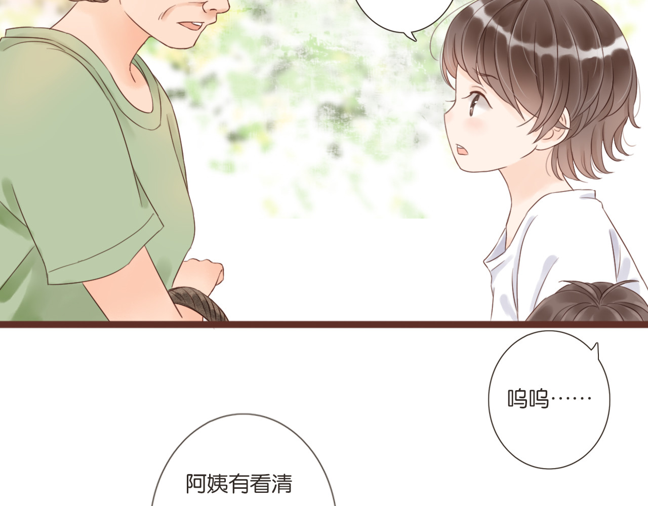 闪亮的日子 第3话 我帮你 第158页
