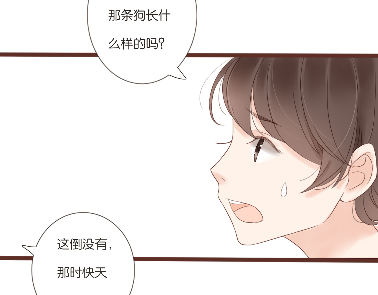 闪亮的日子 第3话 我帮你 第159页