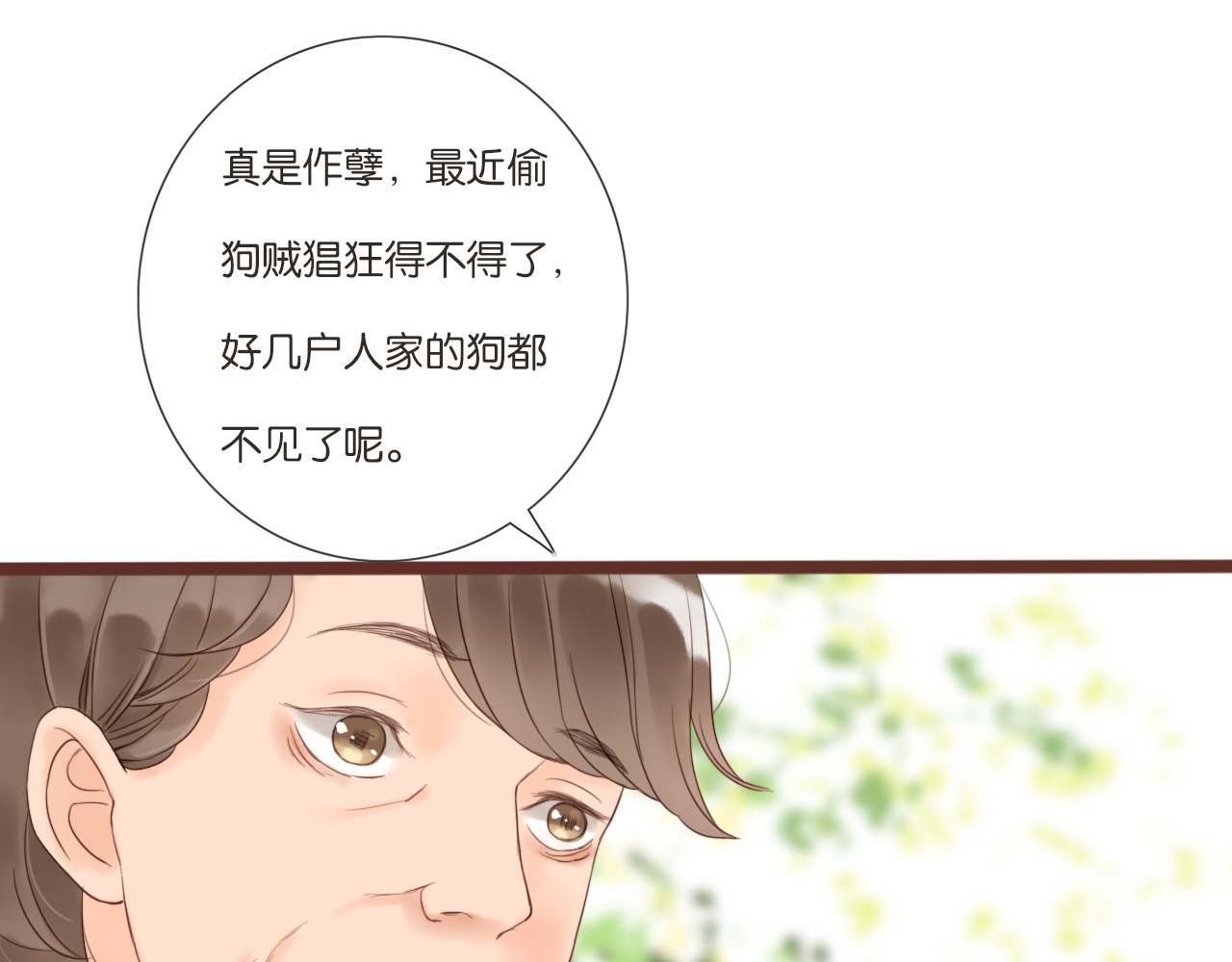 闪亮的日子 第3话 我帮你 第161页
