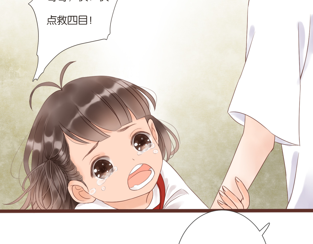 闪亮的日子 第3话 我帮你 第163页