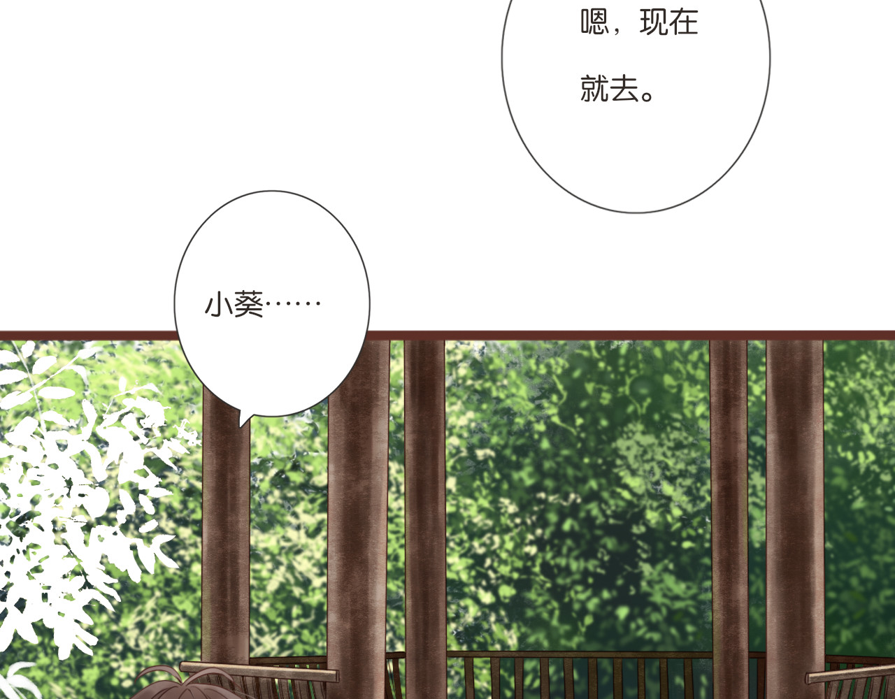 闪亮的日子 第3话 我帮你 第164页