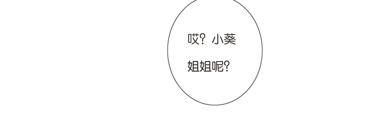 闪亮的日子 第3话 我帮你 第166页