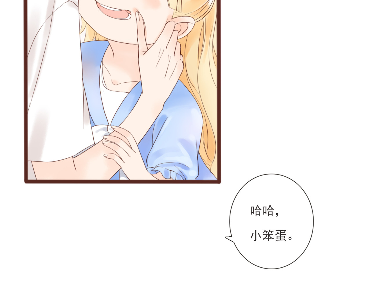 闪亮的日子 第3话 我帮你 第19页