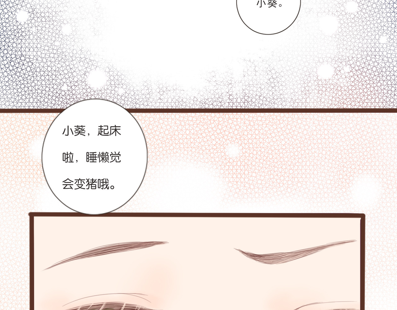闪亮的日子 第3话 我帮你 第21页