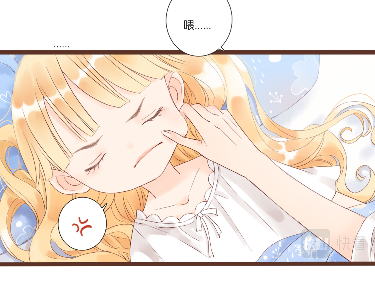 闪亮的日子 第3话 我帮你 第24页
