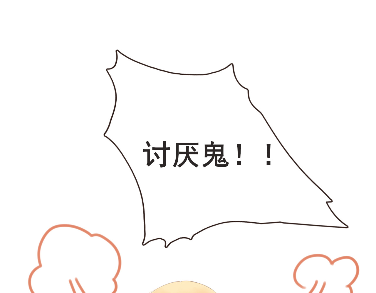 闪亮的日子 第3话 我帮你 第25页