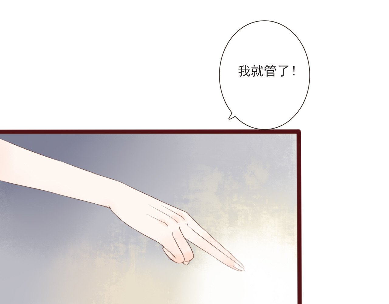 闪亮的日子 第3话 我帮你 第30页