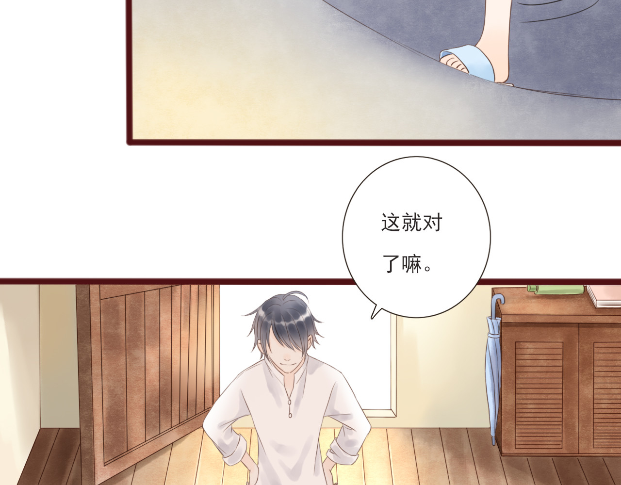 闪亮的日子 第3话 我帮你 第32页