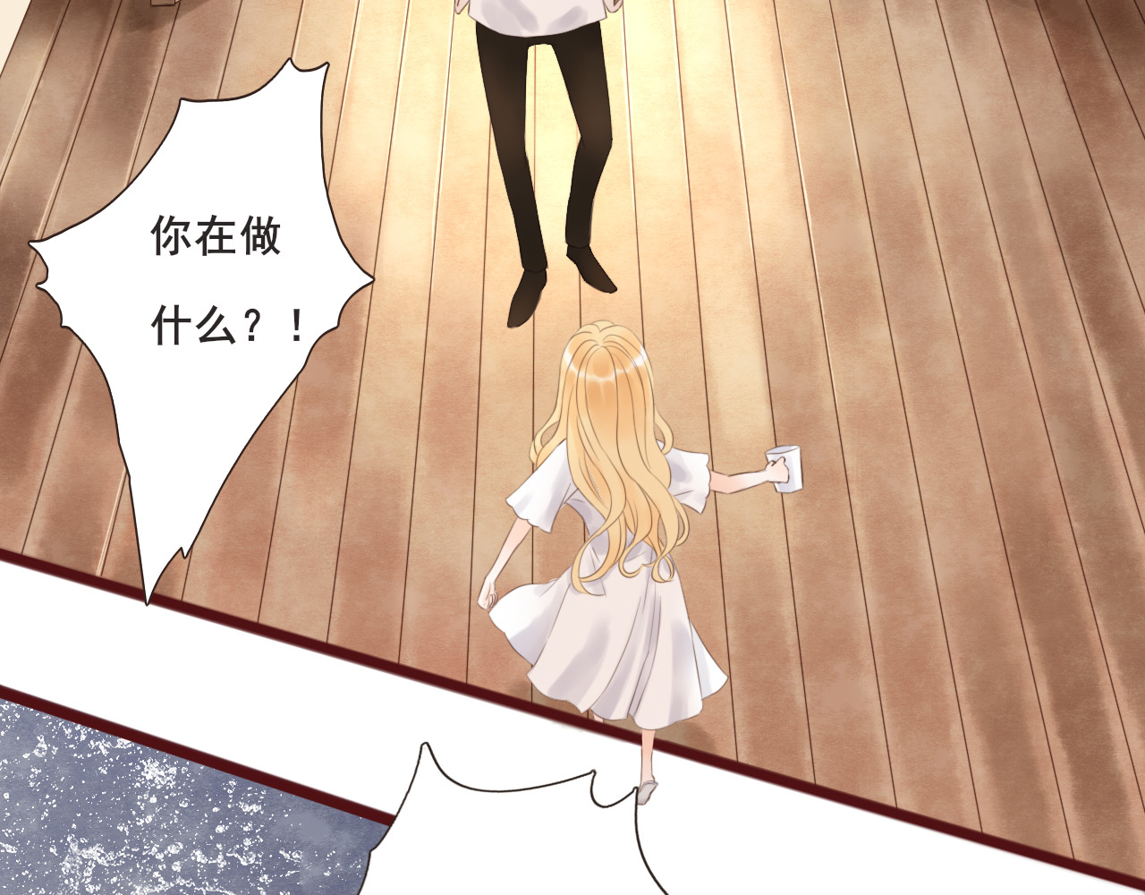 闪亮的日子 第3话 我帮你 第33页