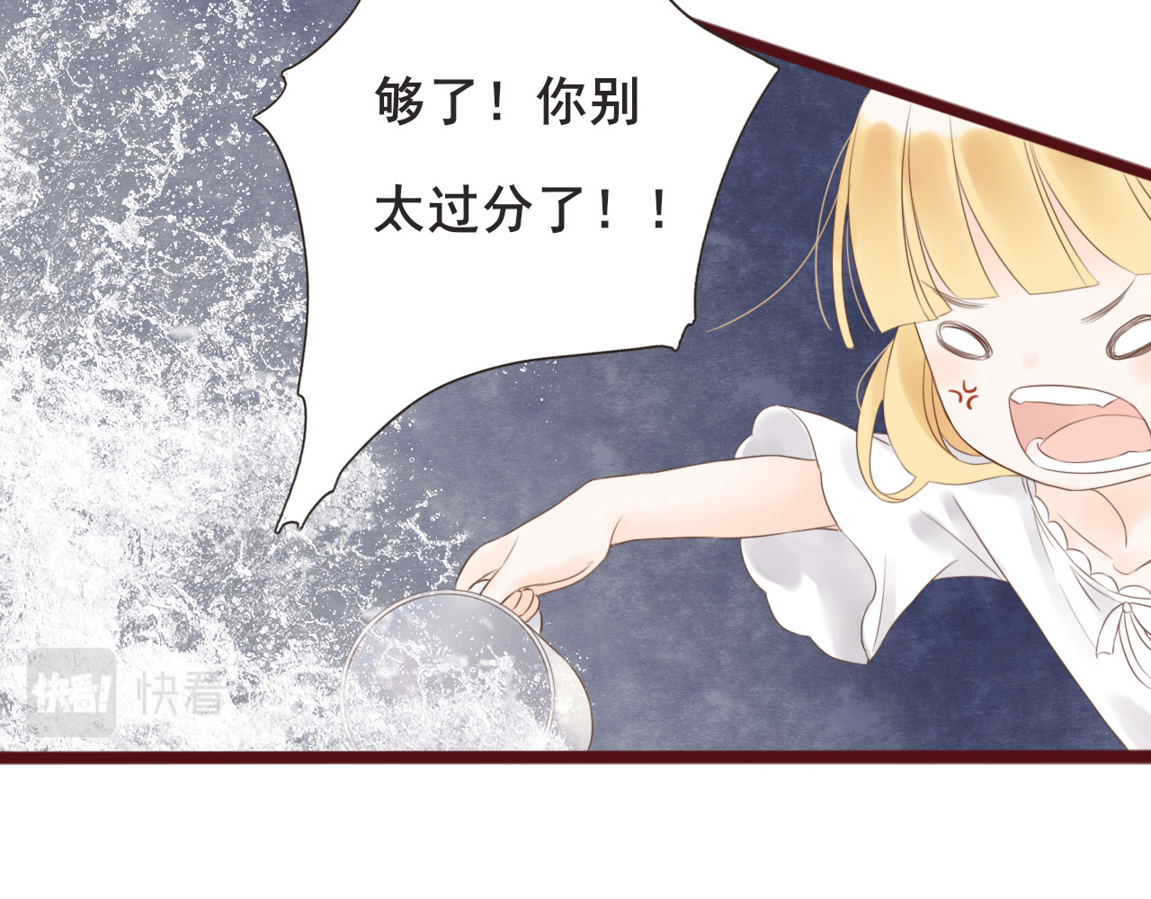 闪亮的日子 第3话 我帮你 第34页