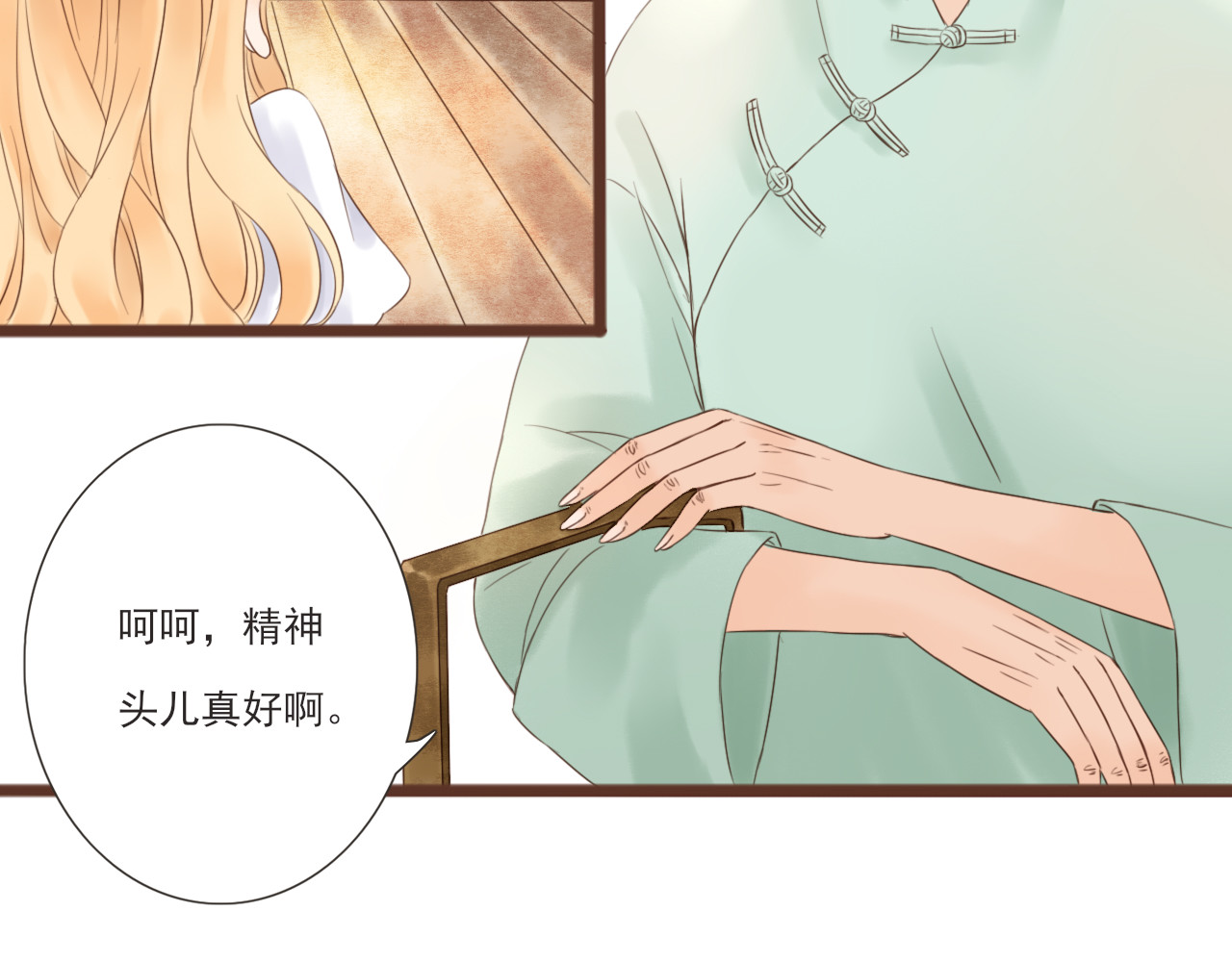闪亮的日子 第3话 我帮你 第39页