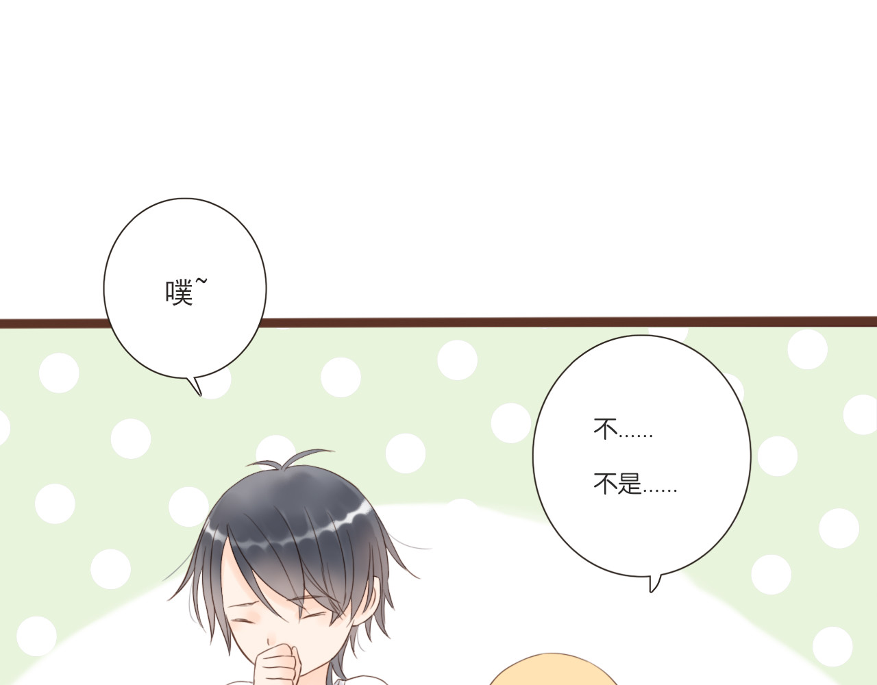 闪亮的日子 第3话 我帮你 第40页