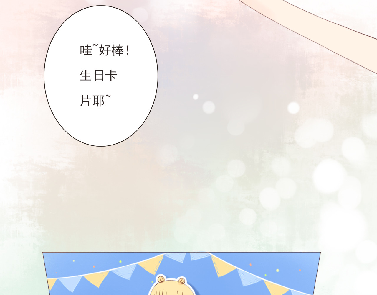 闪亮的日子 第3话 我帮你 第5页