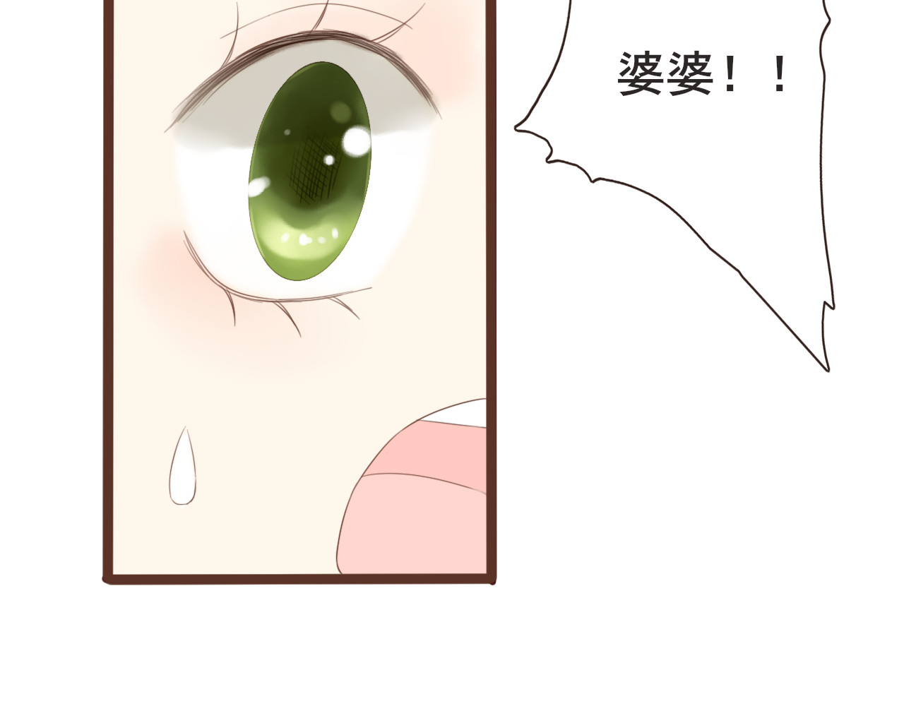 闪亮的日子 第3话 我帮你 第44页