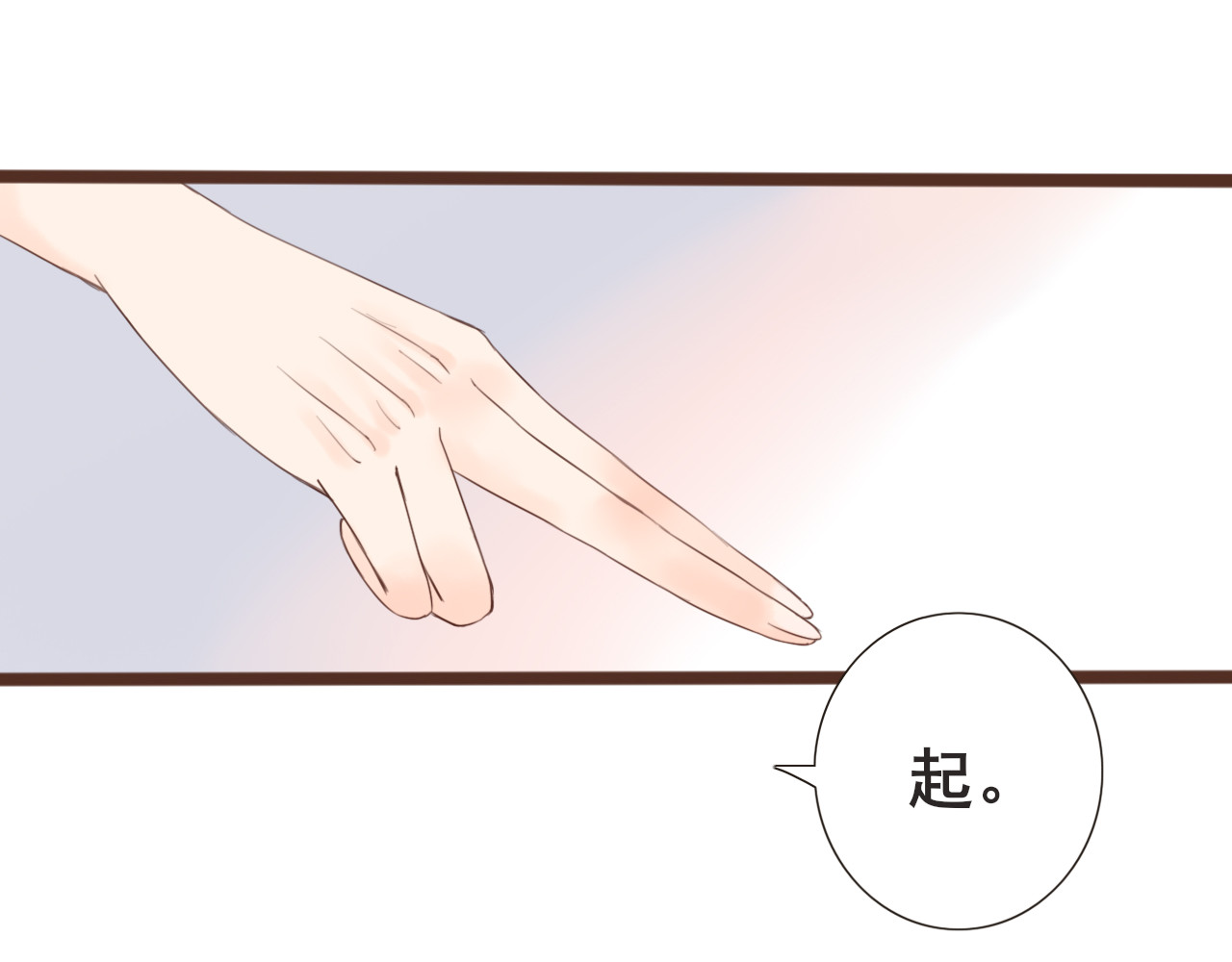 闪亮的日子 第3话 我帮你 第45页