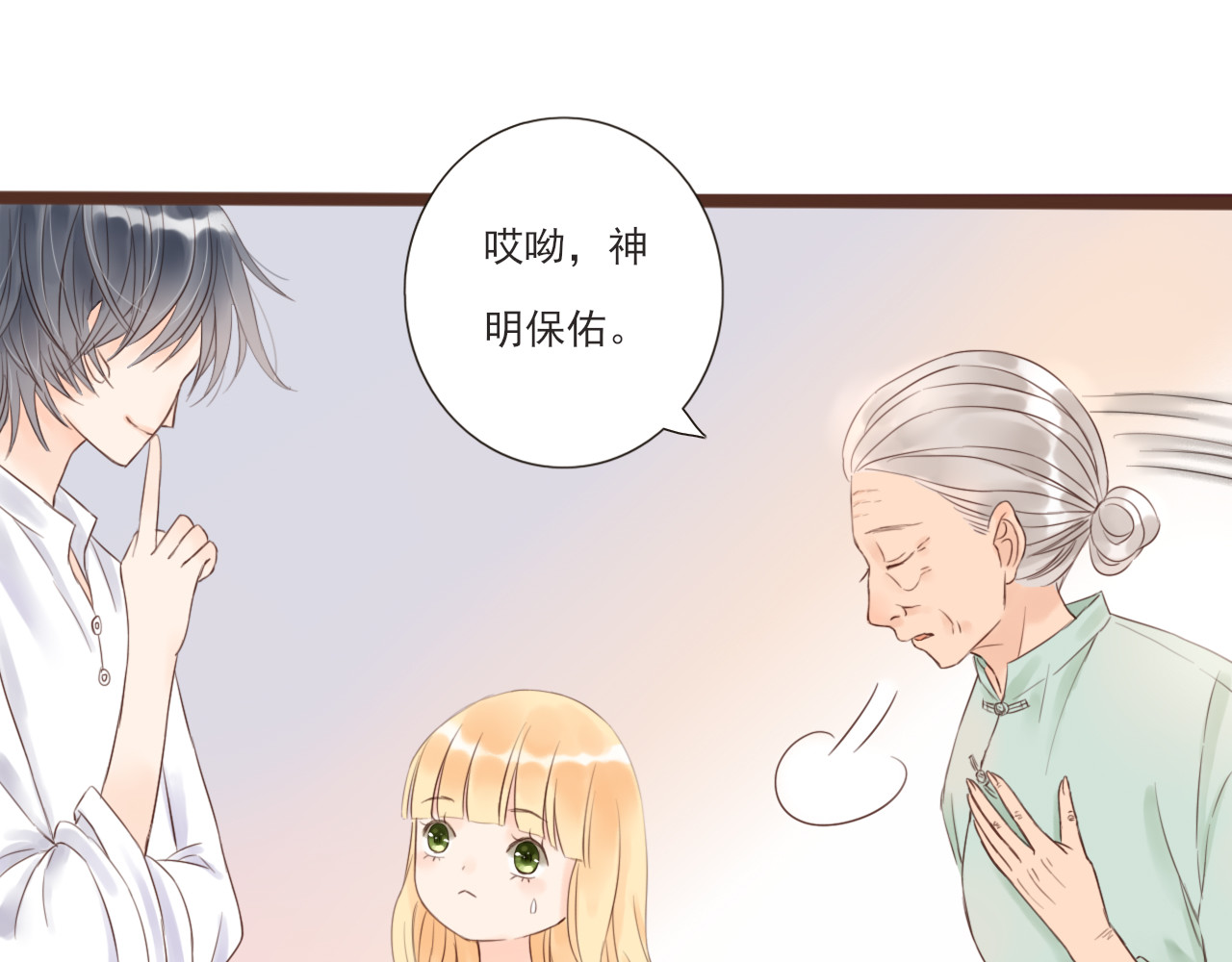 闪亮的日子 第3话 我帮你 第46页