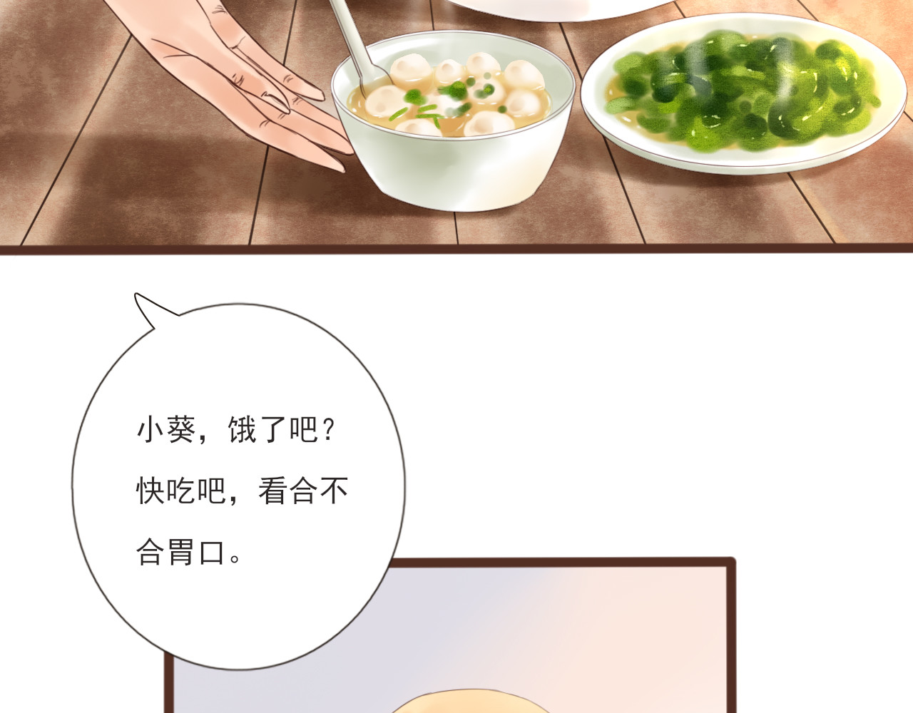 闪亮的日子 第3话 我帮你 第48页