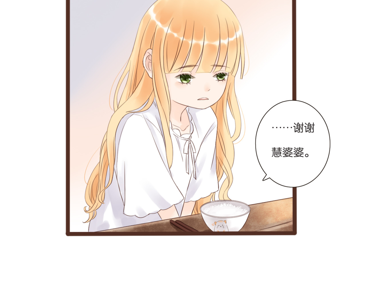闪亮的日子 第3话 我帮你 第49页