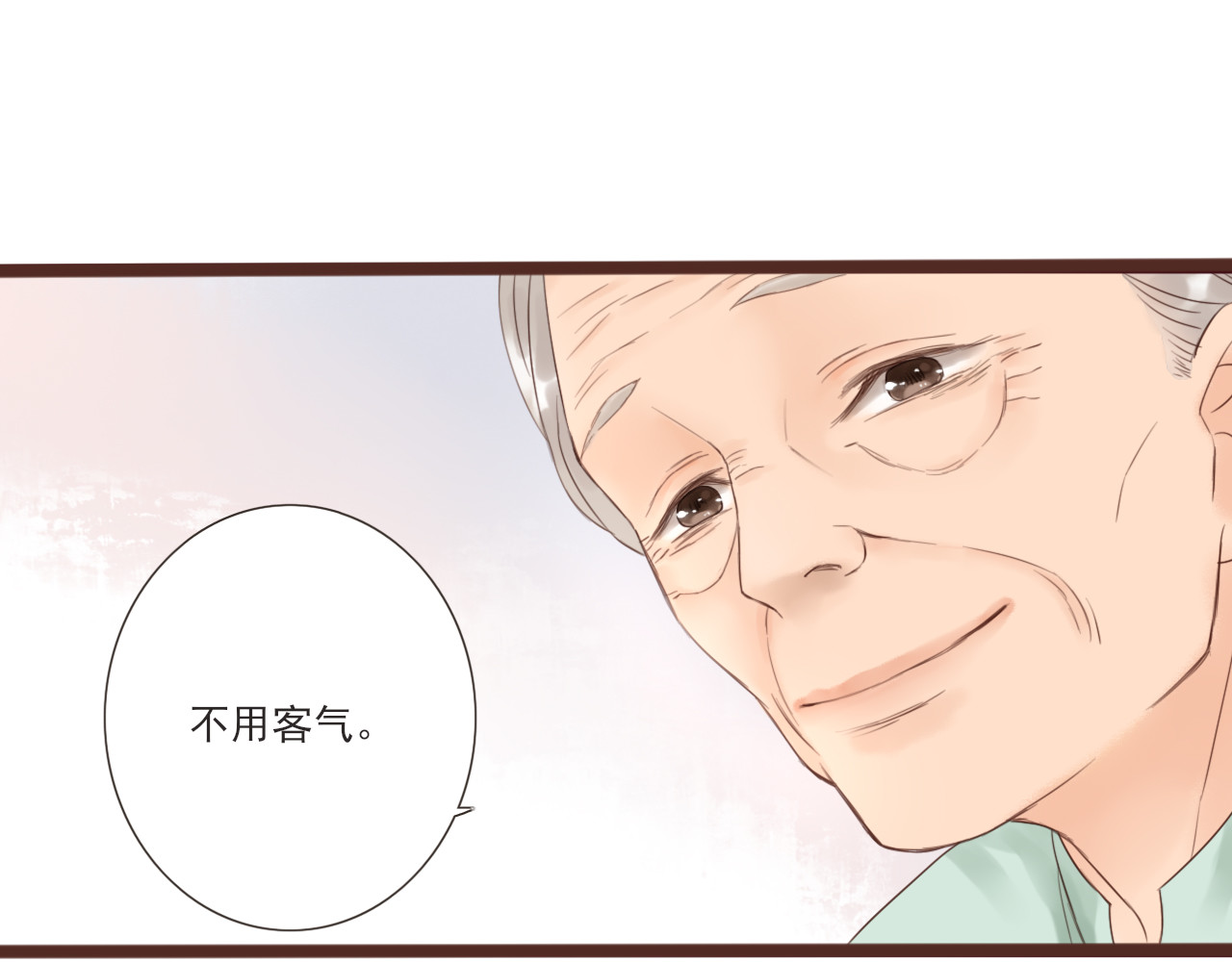 闪亮的日子 第3话 我帮你 第50页