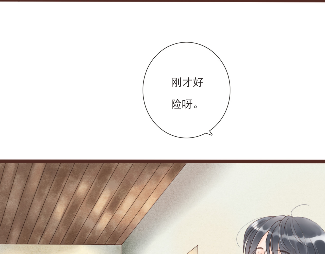 闪亮的日子 第3话 我帮你 第62页